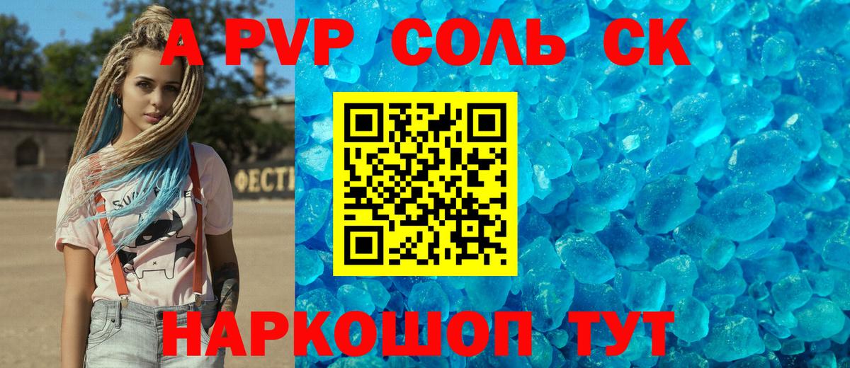 APVP СК КРИС Красноуфимск