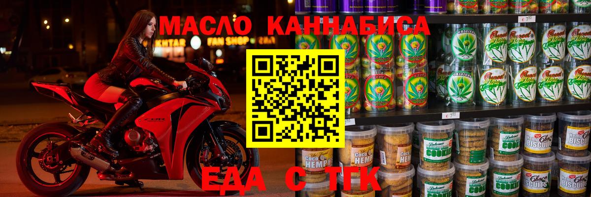Cannafood конопля Красноуфимск
