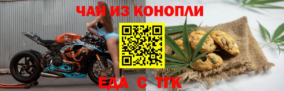 Красноуфимск  Canna-Cookies марихуана  Вход с VPN 