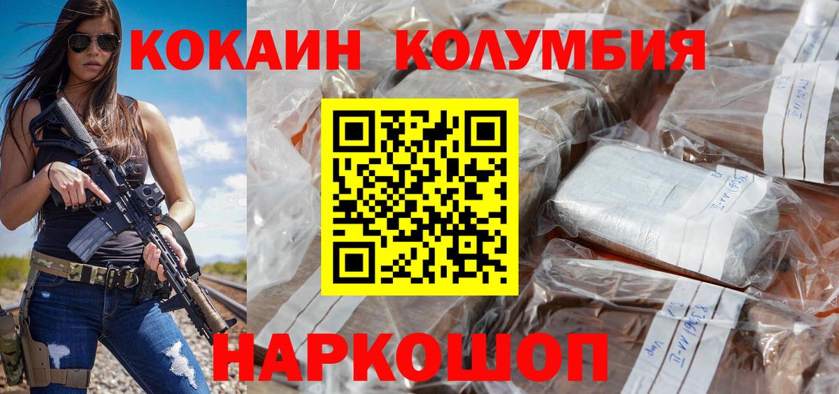 купить   Вход с VPN  Cocaine 97%  Кокаин  Красноуфимск  COCAIN 97% 