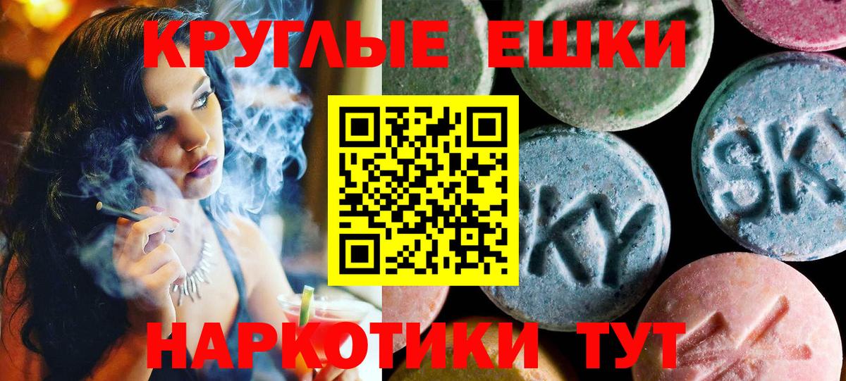 Экстази  Вход с VPN  Красноуфимск  Экстази 99% 