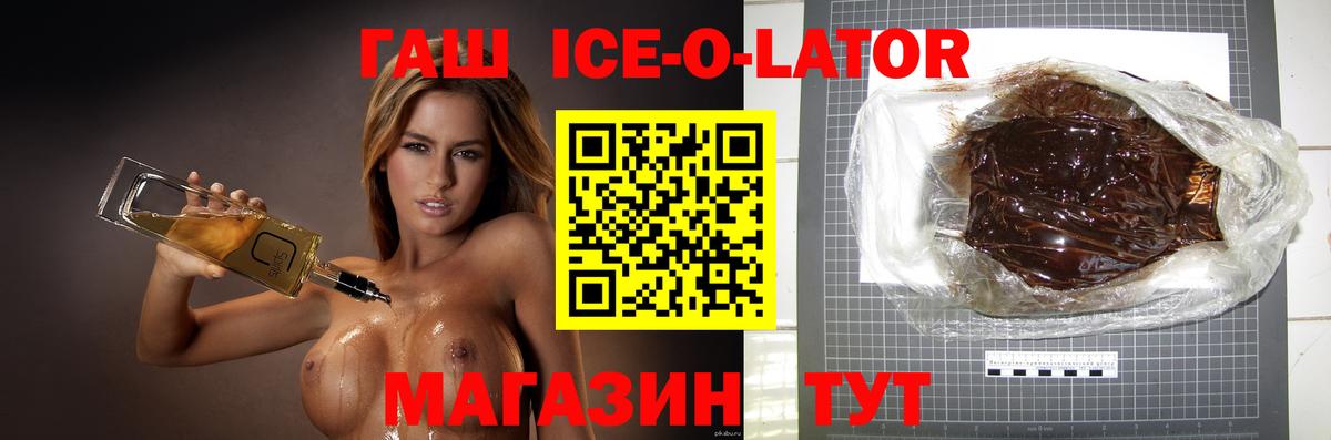 ГАШИШ VHQ  Вход с VPN  ГАШ ice o lator  Красноуфимск 