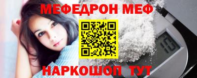 меф VHQ Ирбит