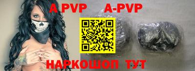apvp Изобильный