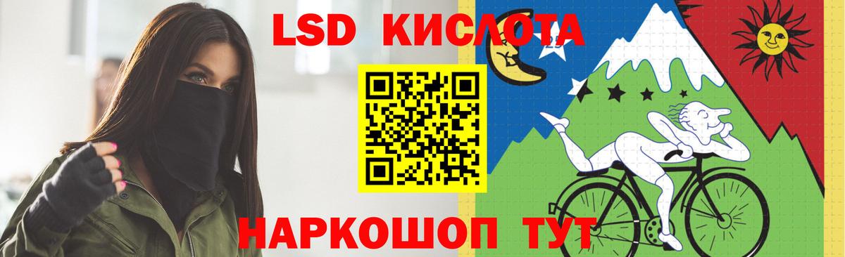 Красноуфимск  mega ссылка  LSD-25 экстази ecstasy  Вход с VPN  LSD-25 экстази кислота 
