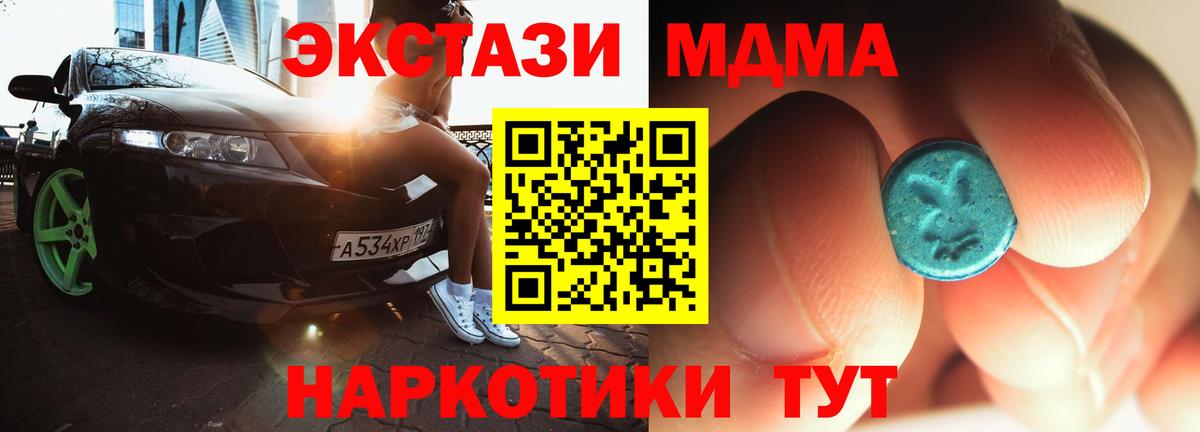 МДМА Molly Красноуфимск