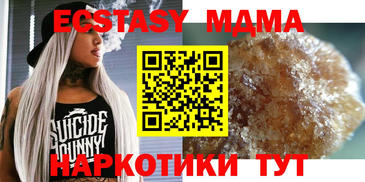 МДМА молли  Вход с VPN  MDMA  Красноуфимск 