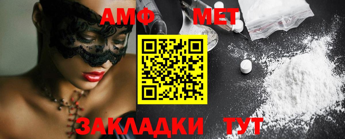 Первитин Methamphetamine  Первитин Methamphetamine  Красноуфимск  Вход с VPN 