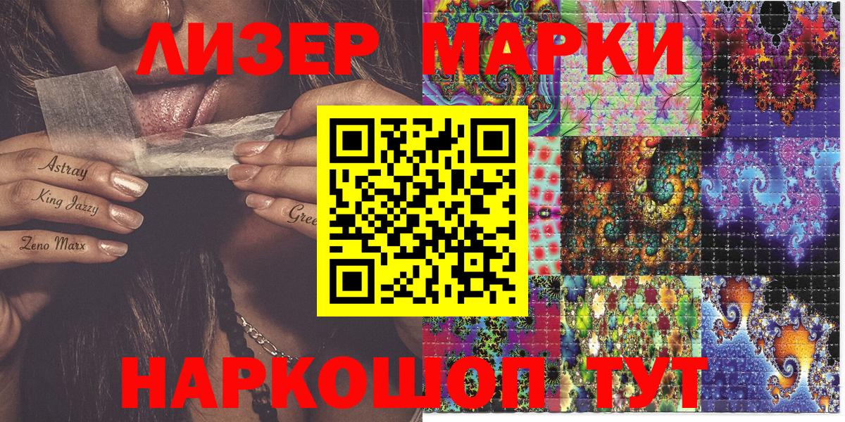 Марки 25I-NBOMe 1,8мг  Вход с VPN  Красноуфимск 