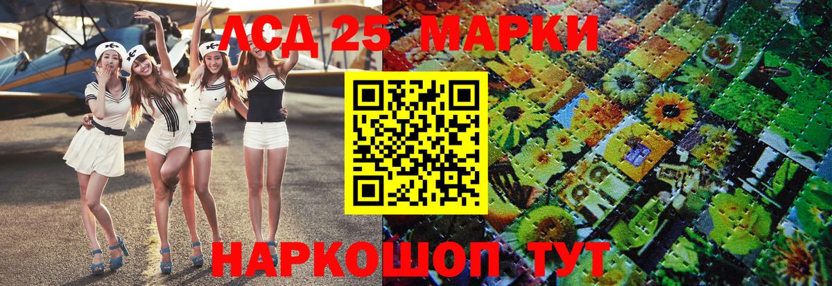 Наркотические марки 1500мкг Красноуфимск