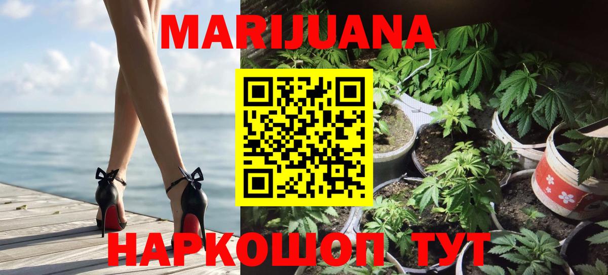 Марихуана тримм Красноуфимск